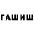 ГАШИШ Premium Nastya Rays