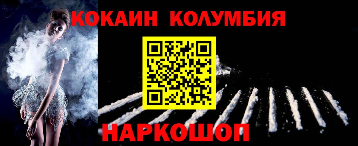 Кокаин VHQ Абакан