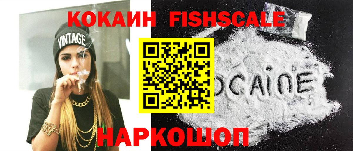 Кокаин Эквадор  Cocaine 97%  Абакан  Вход с VPN 