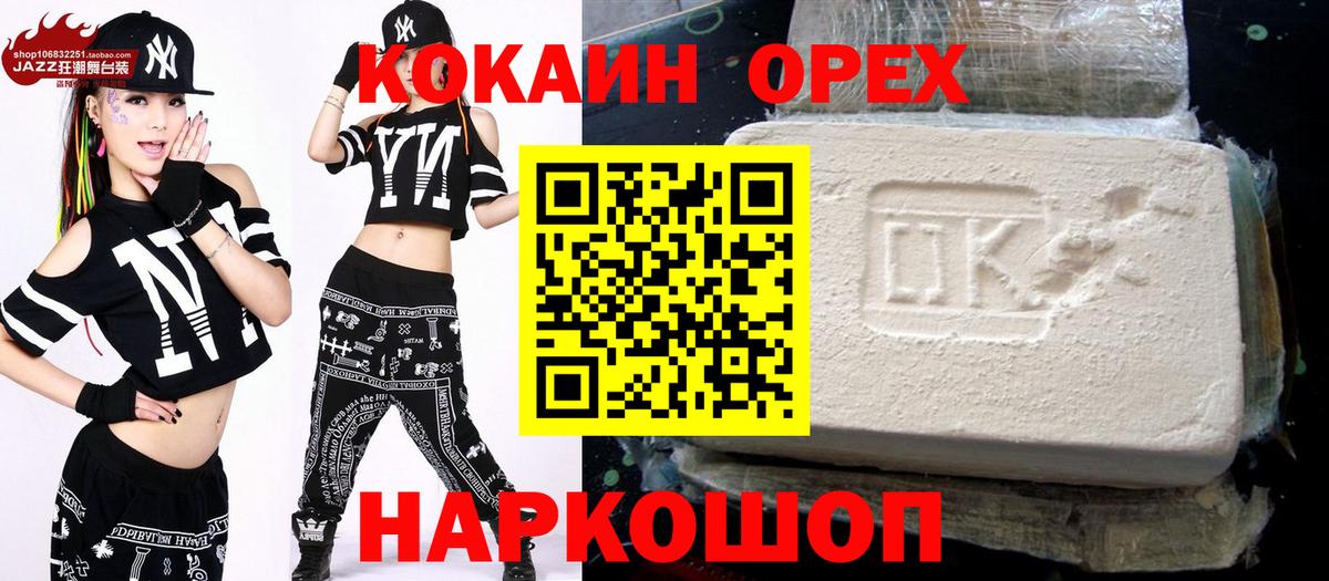 COCAIN Боливия  Абакан  Кокаин  COCAIN Колумбийский 