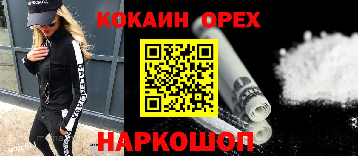 COCAIN FishScale Абакан