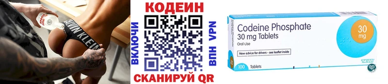 Codein Purple Drank  как найти   omg   Абакан 
