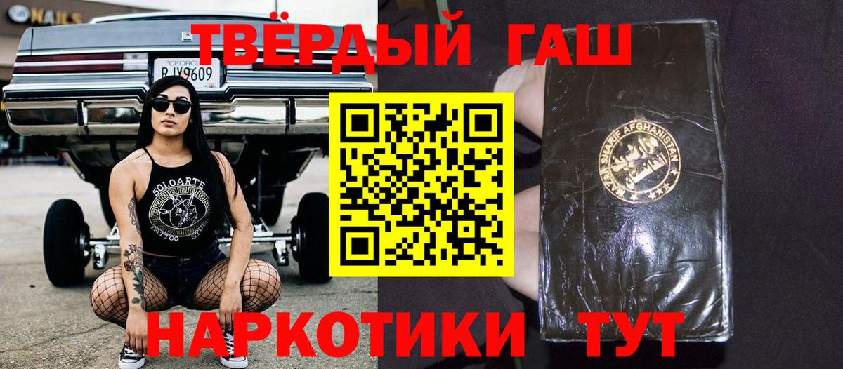 ГАШ AMNESIA HAZE  Гашиш индика сатива  Гашиш  Абакан  Вход с VPN 