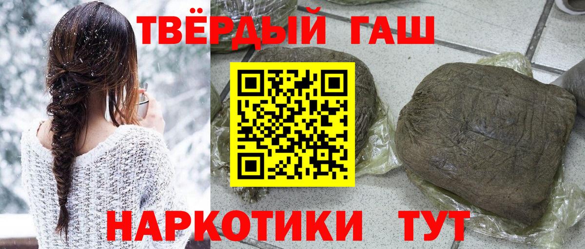 Гашиш гарик Абакан