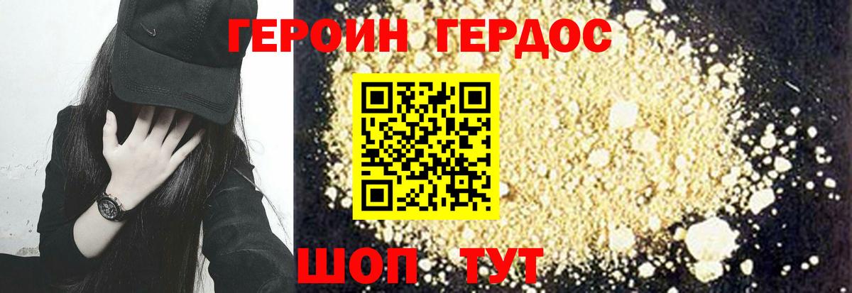 Абакан  Героин VHQ  Вход с VPN 