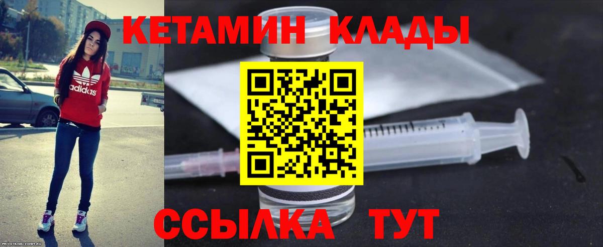 Кетамин VHQ  Кетамин ketamine  Абакан 