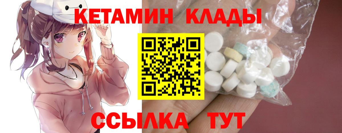 blacksprut ТОР  Кетамин ketamine  Вход с VPN  Абакан 