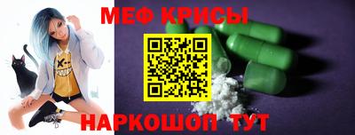 мефедрон VHQ Абакан