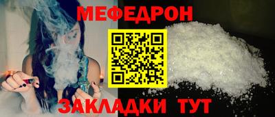 мяу мяу кристалл Азнакаево