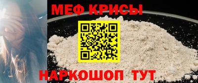 мефедрон VHQ Абакан