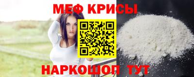 мяу мяу кристалл Азнакаево