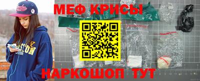 мяу мяу кристалл Азнакаево