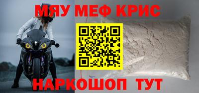 мяу мяу кристалл Азнакаево