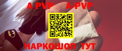 apvp Абакан