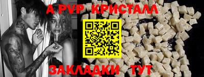apvp Абакан