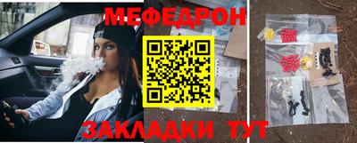 мяу мяу кристалл Азнакаево