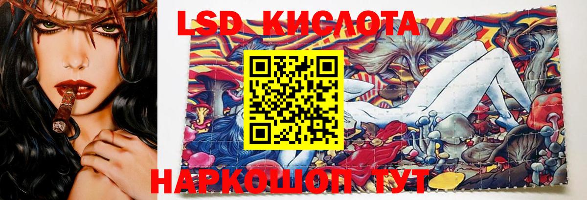 LSD-25 экстази кислота Абакан