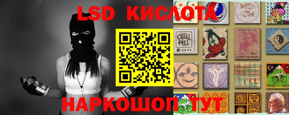 LSD-25 экстази ecstasy Абакан