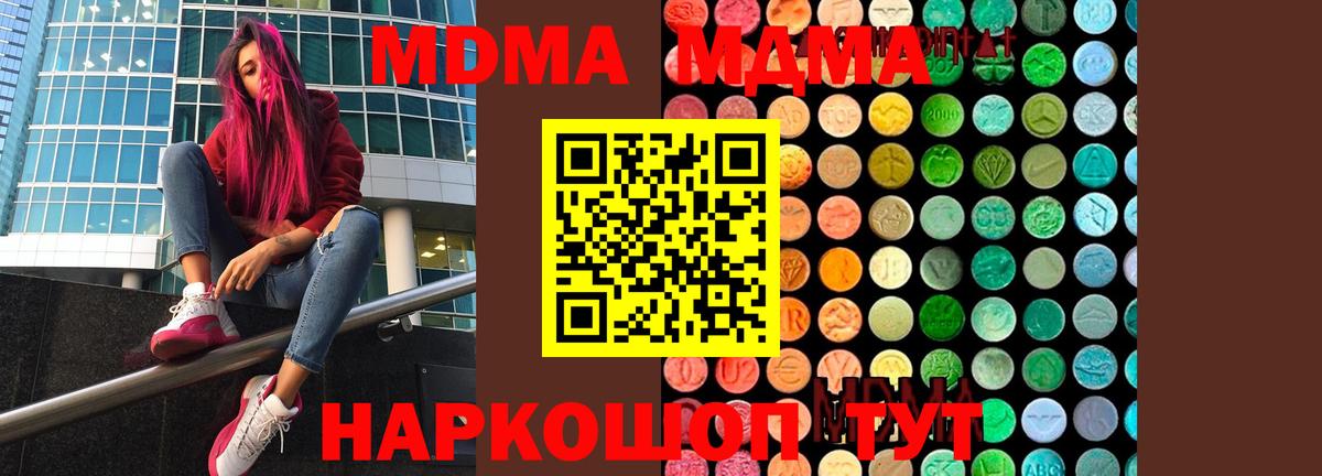 МДМА  МДМА кристаллы  Вход с VPN  Абакан  MDMA кристаллы 