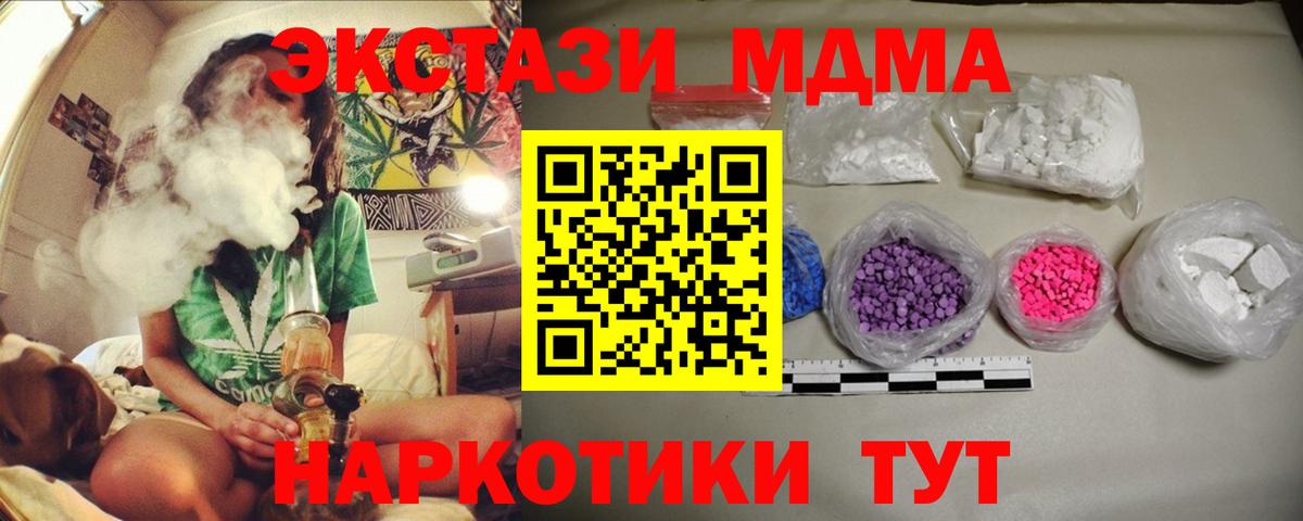 МДМА crystal  Абакан  MDMA молли 