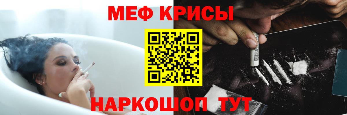 Мефедрон мука Абакан