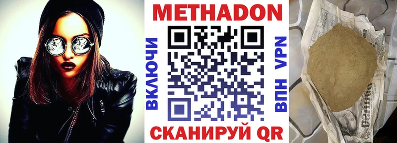 МЕТАДОН белоснежный  МЕГА ONION  Абакан 