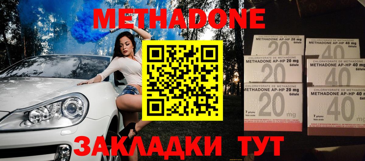 Абакан  МЕТАДОН methadone  Вход с VPN  ссылка на мегу как зайти  Метадон кристалл 