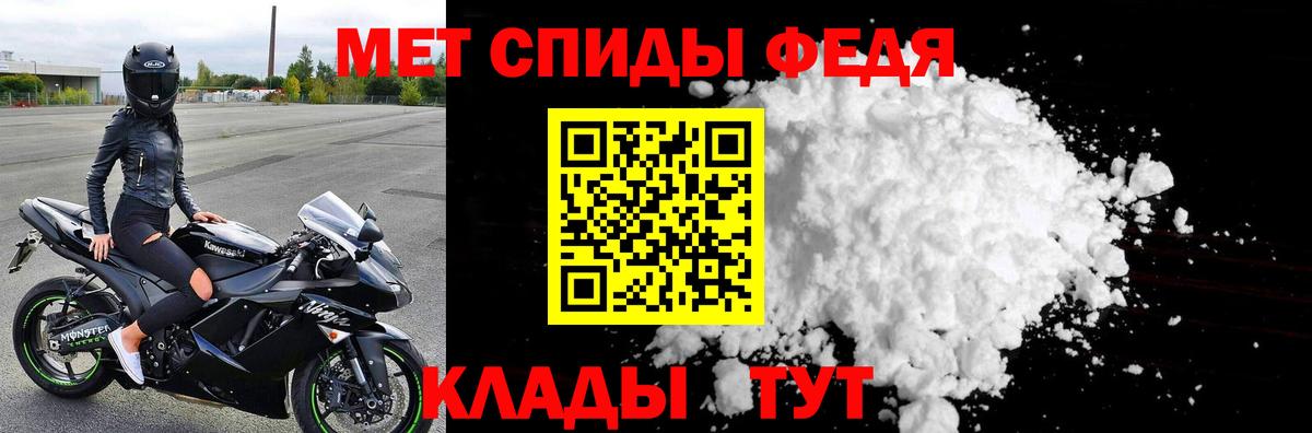 Первитин мет Абакан