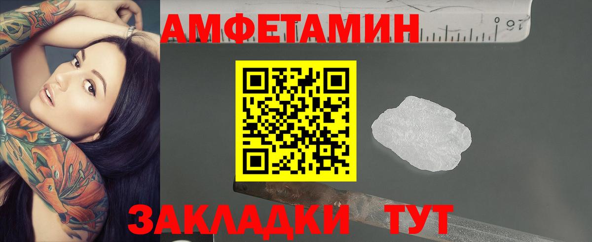 МЕТАМФЕТАМИН пудра  Вход с VPN  Абакан 