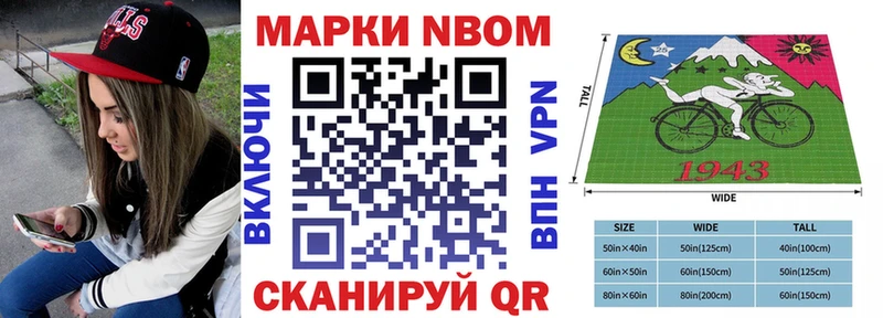 дарнет шоп  Абакан  shop формула  Марки NBOMe 1500мкг 