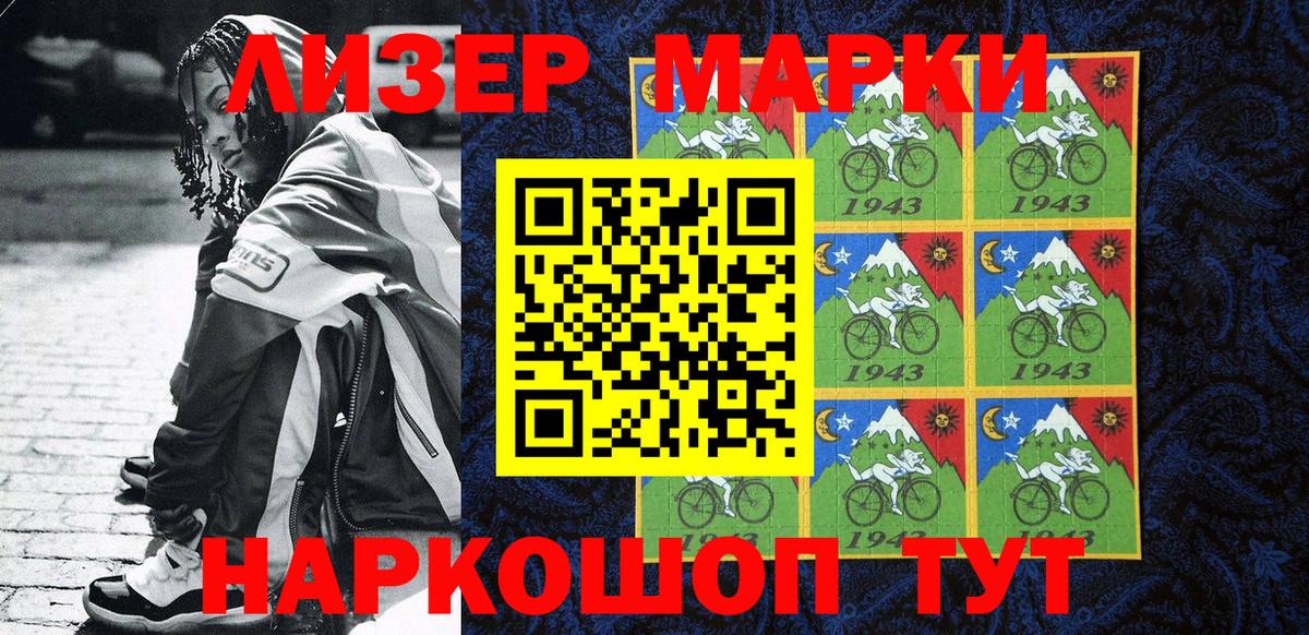 Марки NBOMe  Абакан  Наркотические марки 1,8мг 