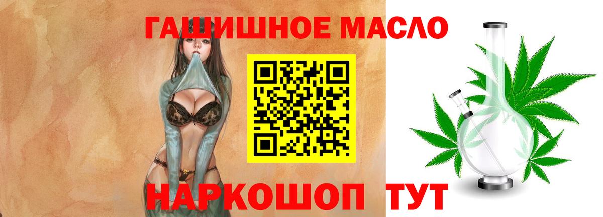 Дистиллят ТГК THC oil Абакан