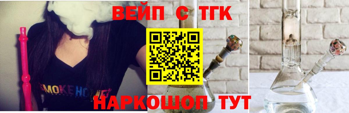 Абакан  Дистиллят ТГК жижа  Вход с VPN 