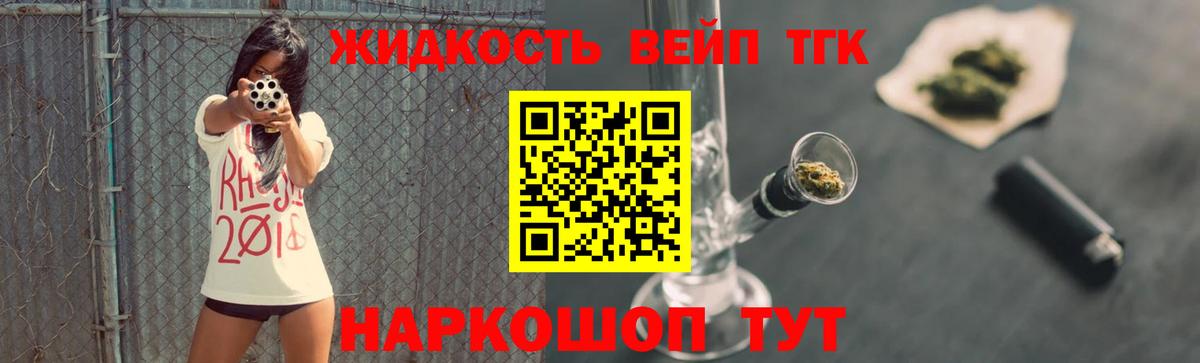 ТГК THC oil Абакан