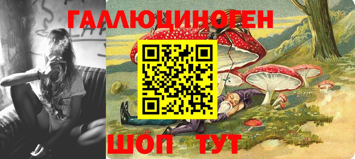 Галлюциногенные грибы мицелий Абакан