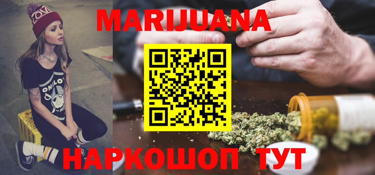 Каннабис план Абакан
